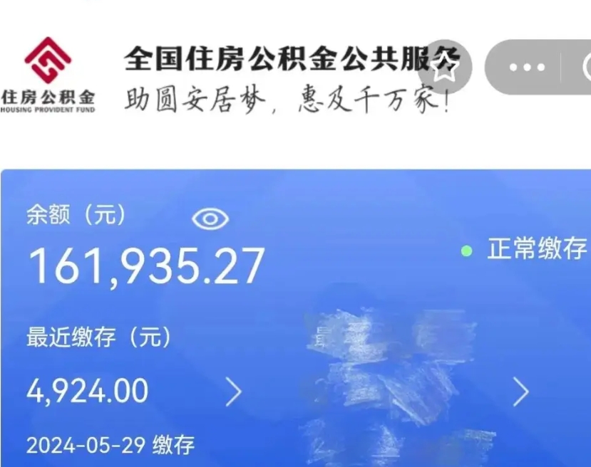 广西封存园区公积金取出（园区封存公积金提取）